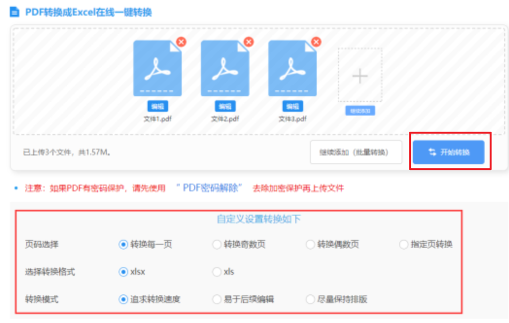 买球赛的app官网下载使用讲解 - 开始转换