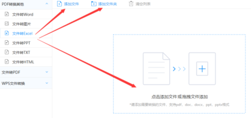 买球赛的app官网下载使用讲解 - 选择文件格式